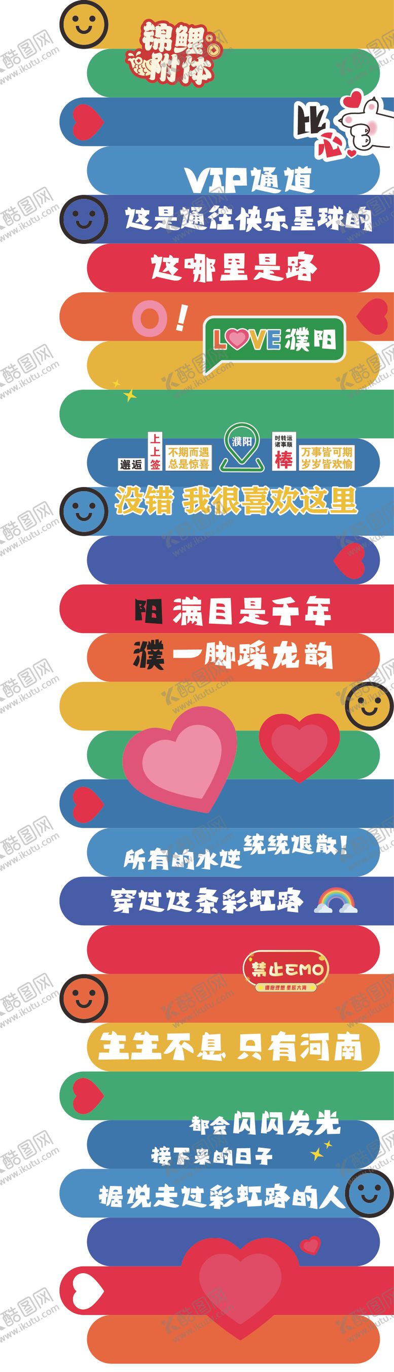 编号：96314603221354279926【酷图网】源文件下载-彩虹路