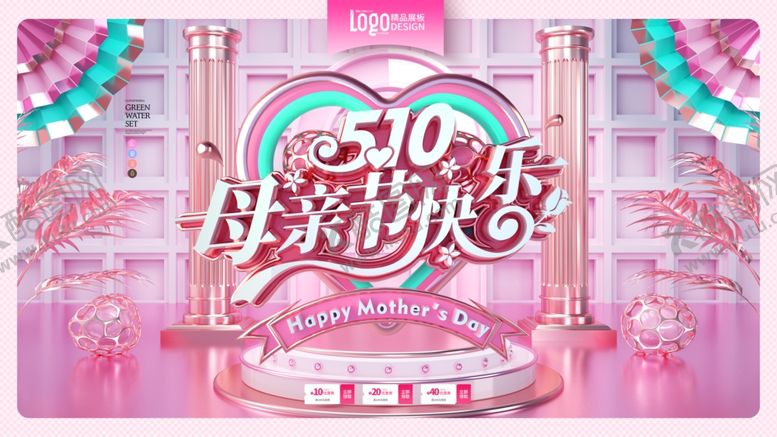 编号：54985003141749193720【酷图网】源文件下载-母亲节快乐