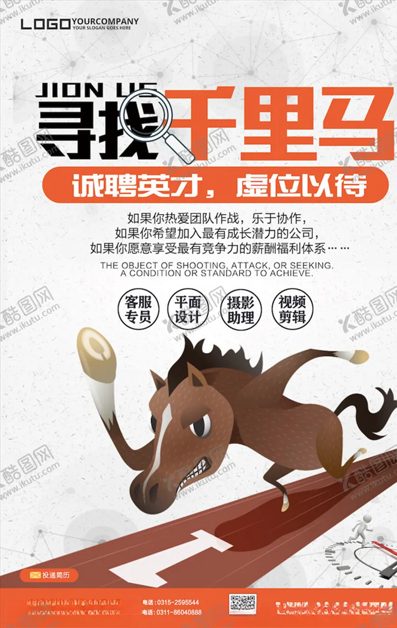 编号：66309403222309296659【酷图网】源文件下载-创意海报