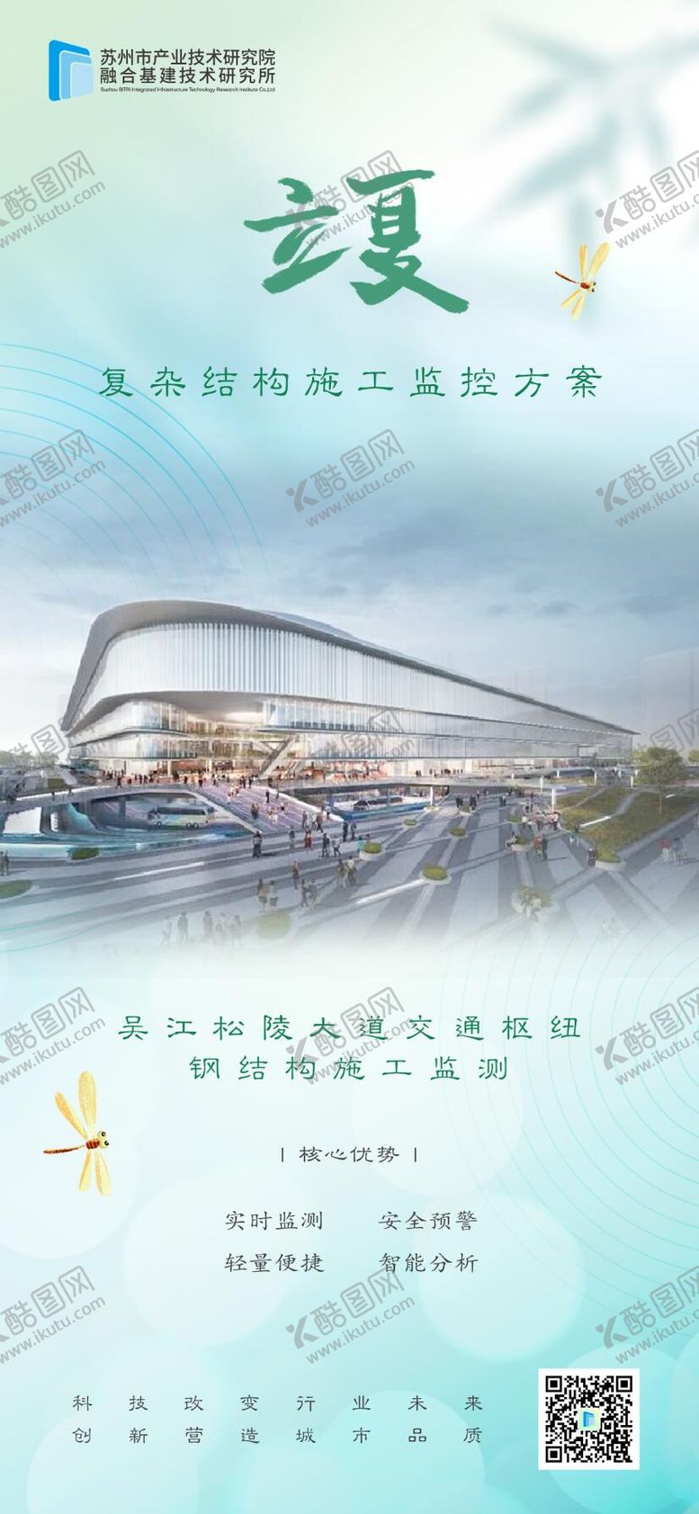 编号：96042904061658031587【酷图网】源文件下载-立夏节气海报 