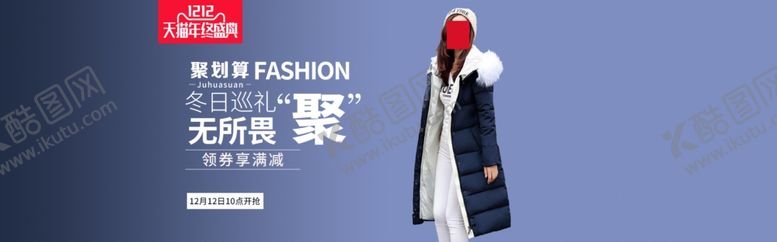 编号：59374205091250342285【酷图网】源文件下载-双11双12购物节