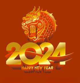 2024龙年金色渐变立体字