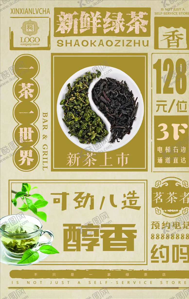 编号：85796306162119209979【酷图网】源文件下载-复古海报