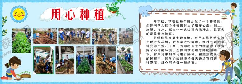 编号：43743509270051338578【酷图网】源文件下载-用心种植蔬菜宣传画