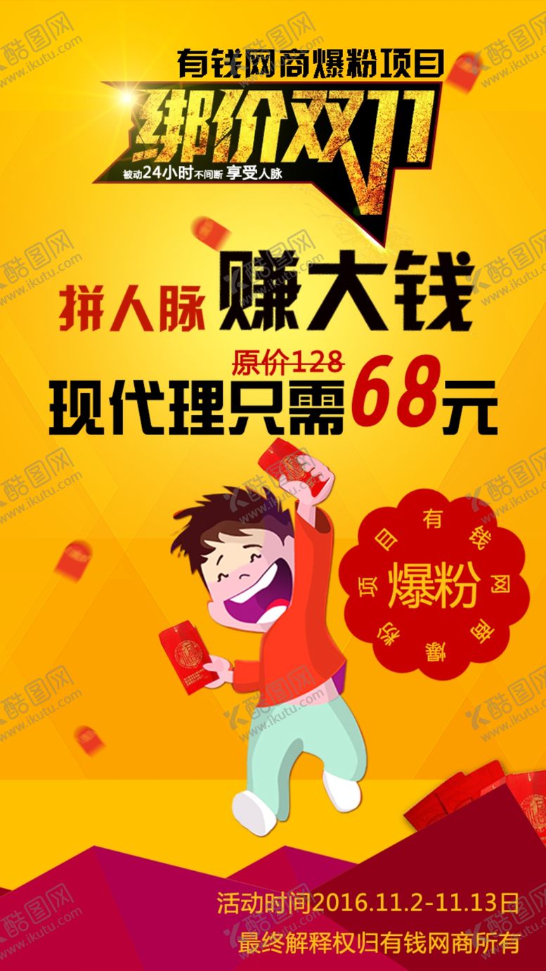 编号：74271409222133078262【酷图网】源文件下载-双11