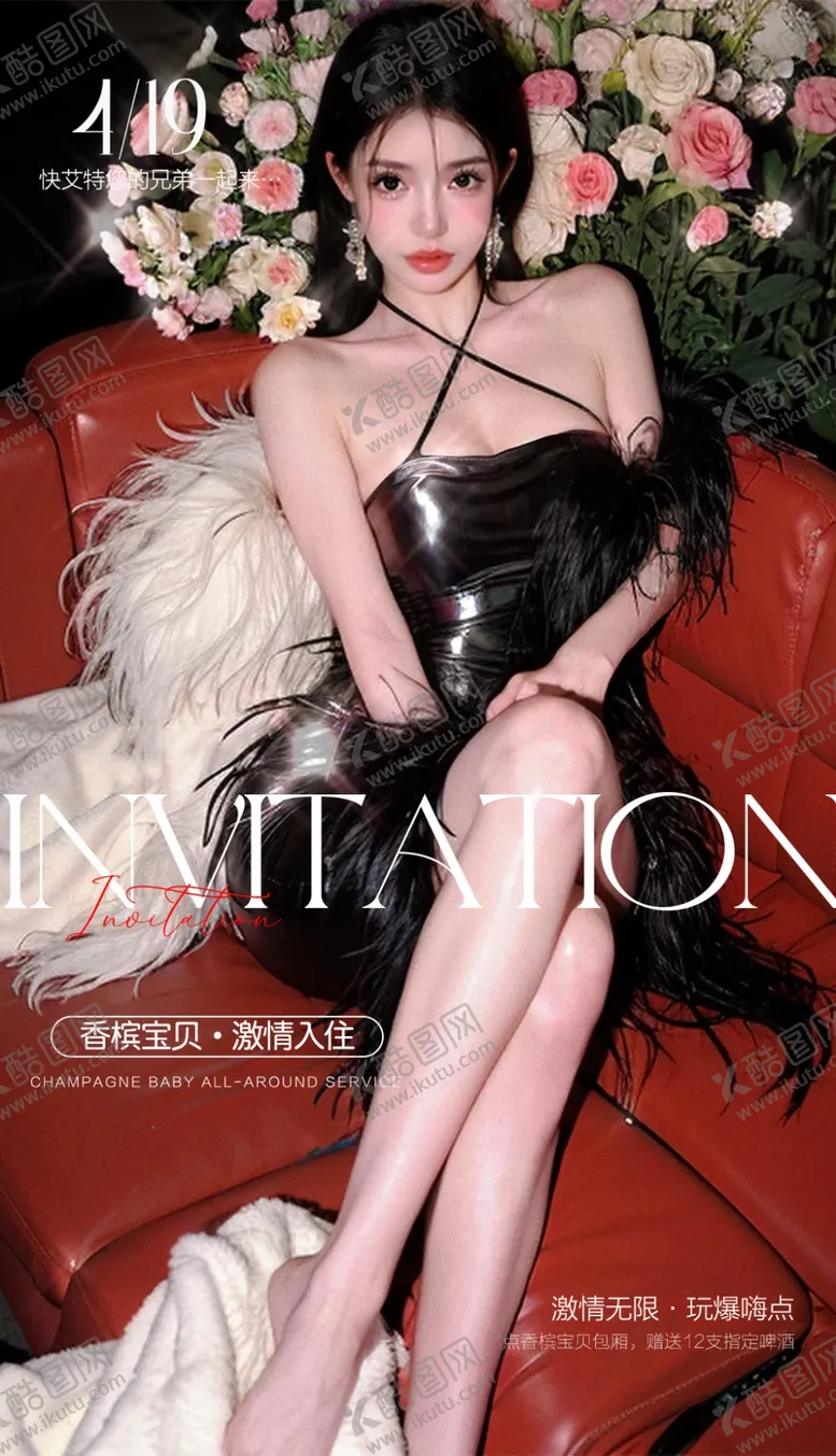 编号：37242102150122325339【酷图网】源文件下载-酒吧美女订台