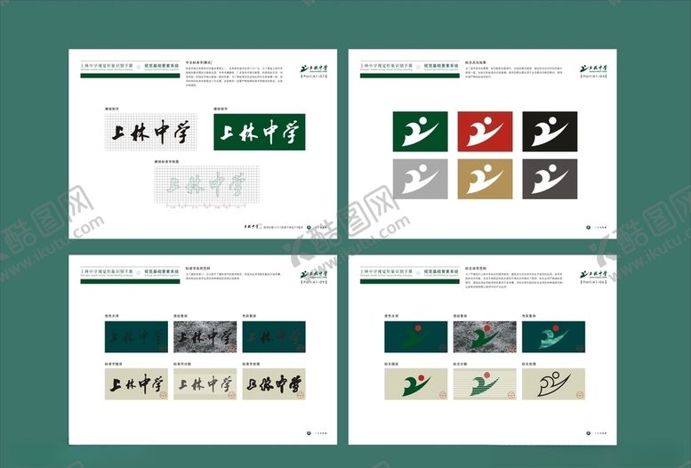 编号：35829610071822522642【酷图网】源文件下载-vi设计