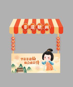 庙会非遗国潮风模板素材