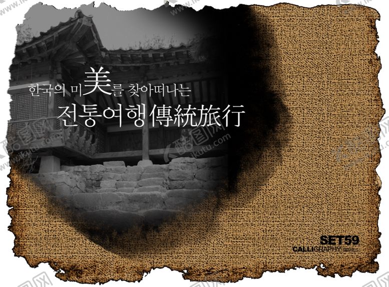 编号：19089810021214441540【酷图网】源文件下载-水墨