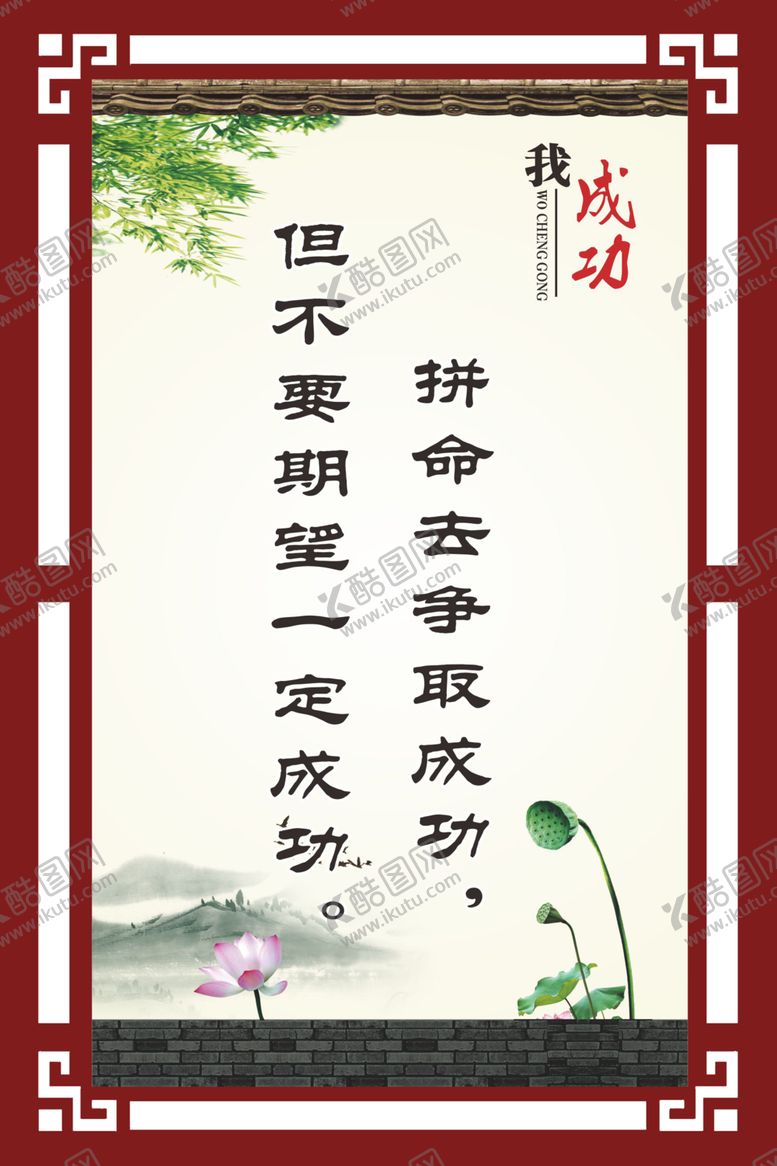 编号：79826509170050558236【酷图网】源文件下载-我自信