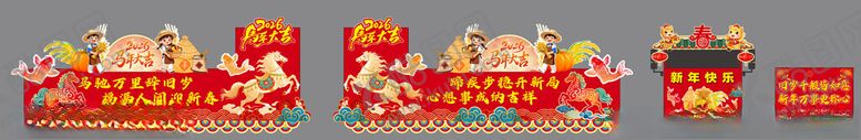 编号：27380904300143391040【酷图网】源文件下载-马年花车喜庆新年装饰