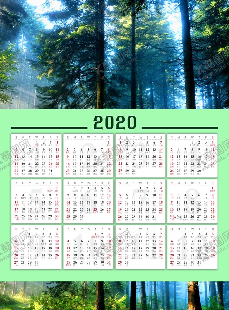 编号：68225010280916224002【酷图网】源文件下载-保护森林挂历