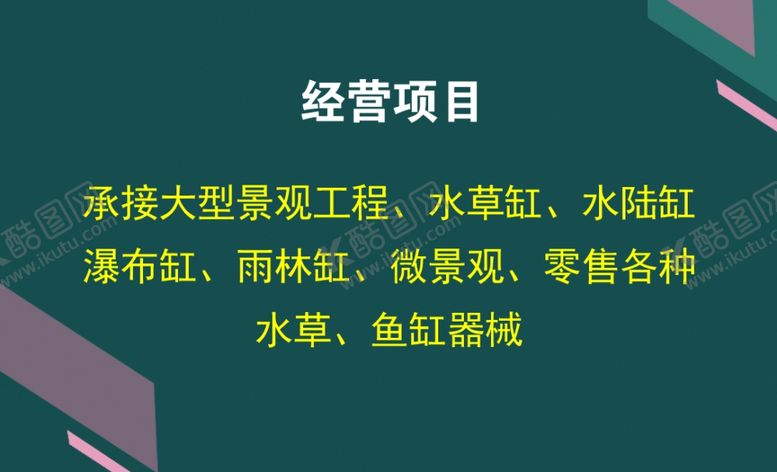 编号：81480610261243046809【酷图网】源文件下载-名片背面