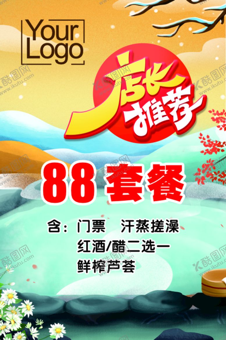 编号：73848601150204266486【酷图网】源文件下载-店长推荐