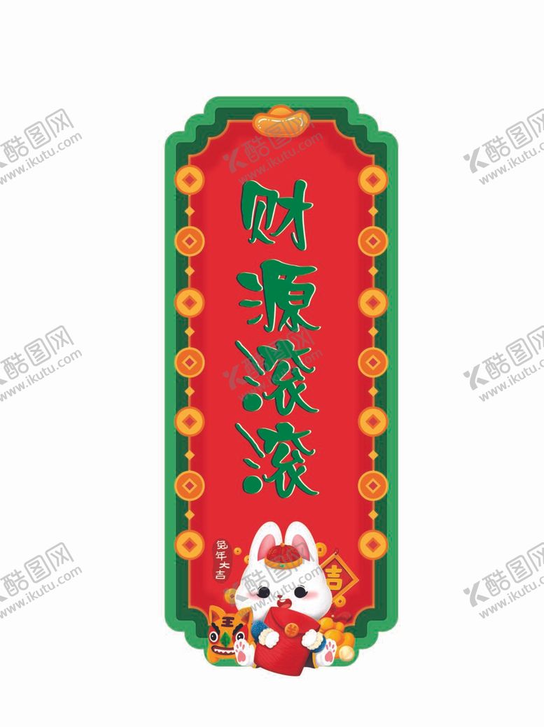 编号：85691209200456283094【酷图网】源文件下载-新年手举牌