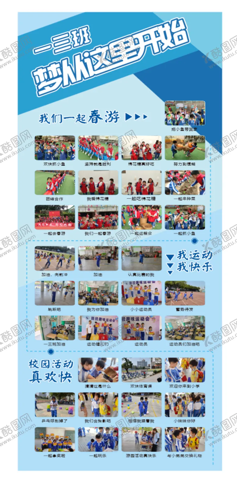 编号：34318311131158173222【酷图网】源文件下载-学校易拉宝