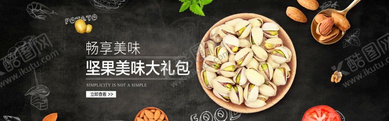 编号：44629905081338446684【酷图网】源文件下载-酒水食品活动促销优惠淘宝海报