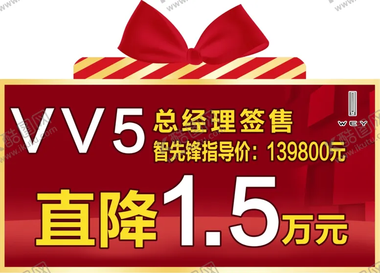 编号：86974901141317184516【酷图网】源文件下载-车顶牌