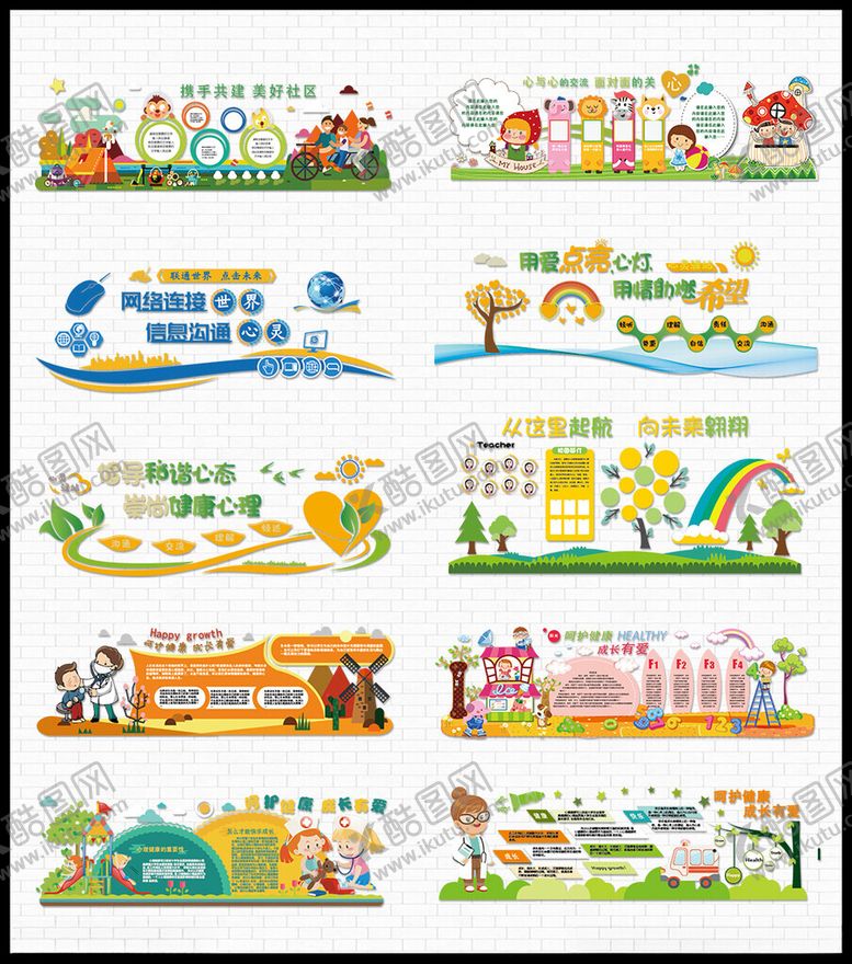 编号：44399209212203032858【酷图网】源文件下载-校园文化墙