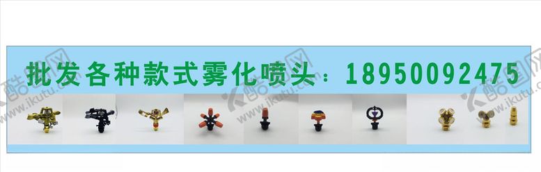 编号：62487810111850344922【酷图网】源文件下载-雾化喷头