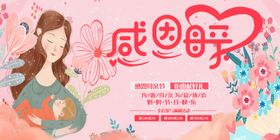 感恩母亲