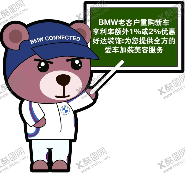 编号：82756102061637314227【酷图网】源文件下载-宝马公仔