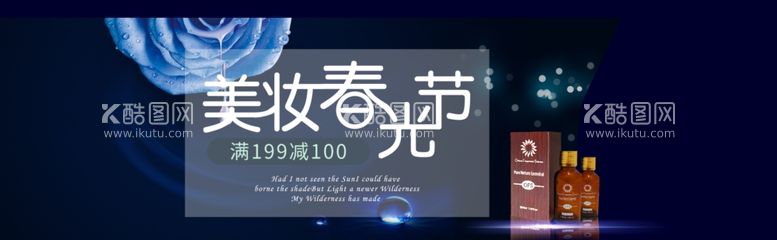 编号：49667603171523312615【酷图网】源文件下载-化妆品海报