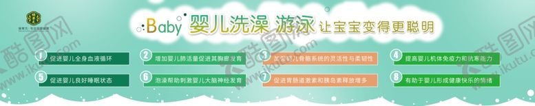 编号：28751906291259084192【酷图网】源文件下载-绿草元母婴