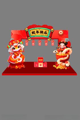 新年快乐卡通蛇蛇元素商场美陈卡通娃娃