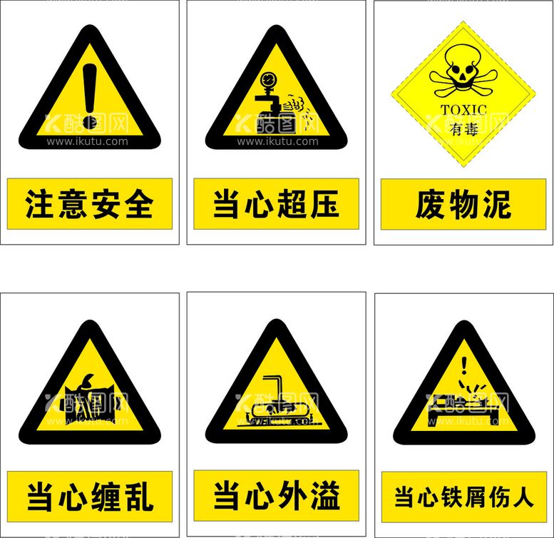 编号：62908509180241185397【酷图网】源文件下载-注意安全