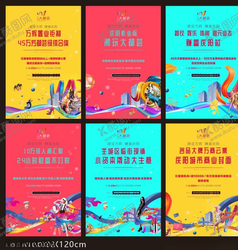 编号：63782610231957066719【酷图网】源文件下载-房地产广告展板设计