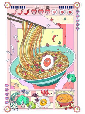 美味拉面