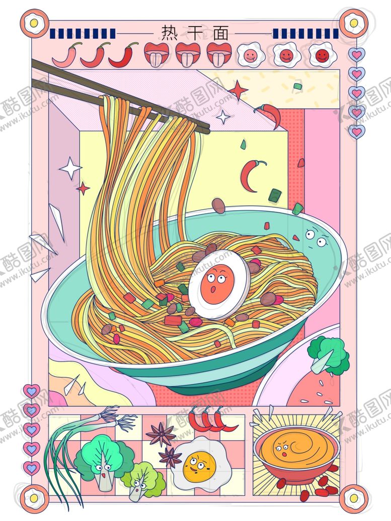 编号：53749407041915069842【酷图网】源文件下载-美味拉面插画