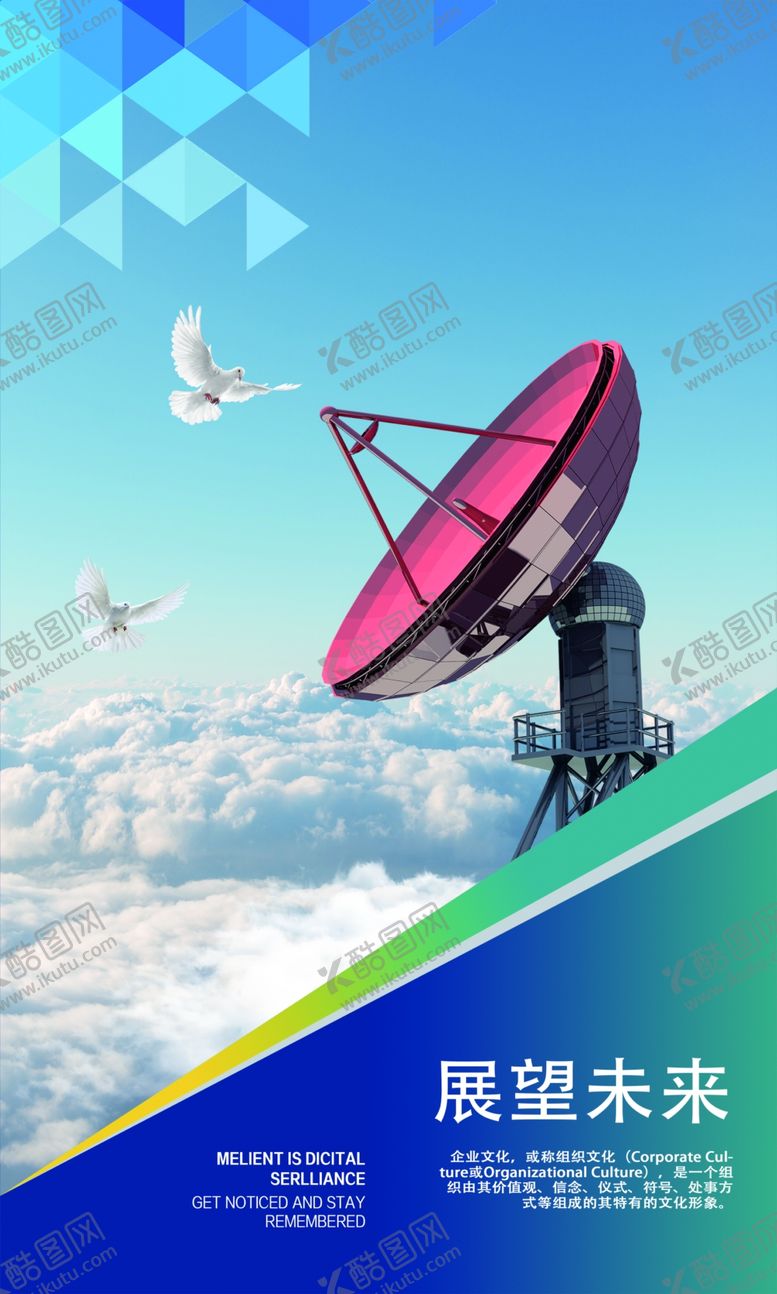编号：21766210271639312243【酷图网】源文件下载-企业文化