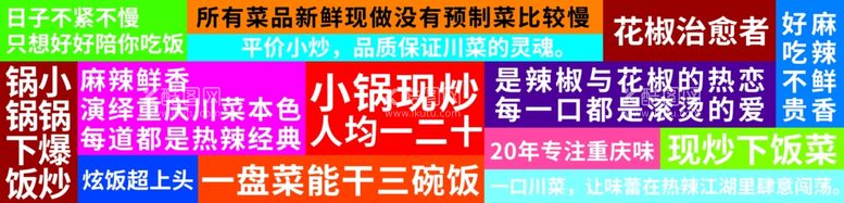 编号：69939503080815137508【酷图网】源文件下载-火锅