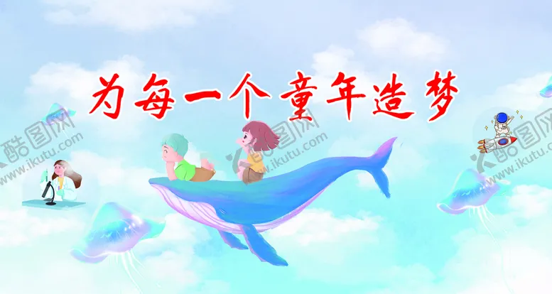 编号：39064109241718219324【酷图网】源文件下载-关爱未成年人