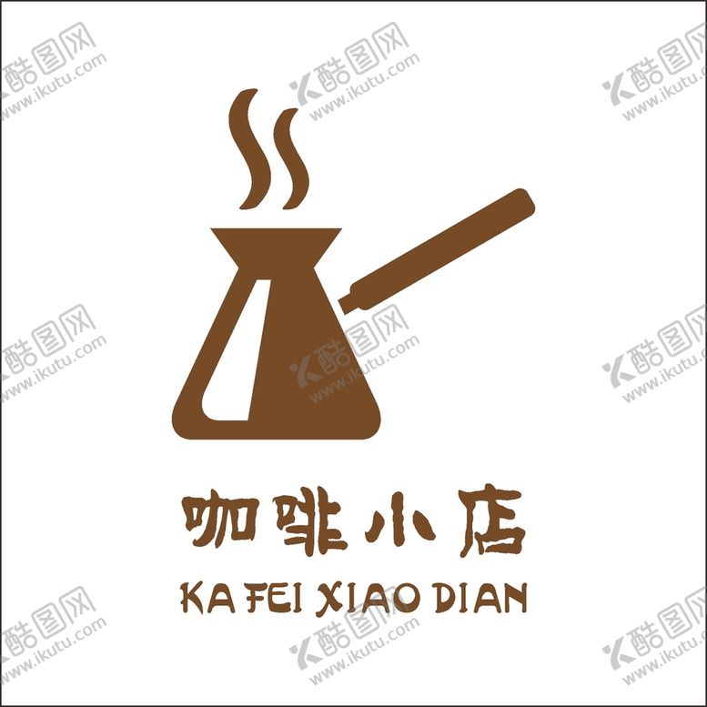 编号：65825401201402113484【酷图网】源文件下载-咖啡LOGO