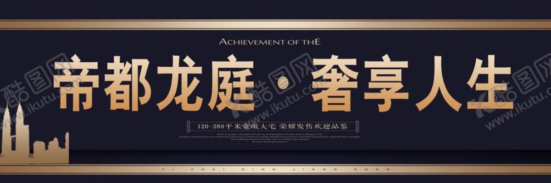 编号：88142707011908442277【酷图网】源文件下载-房地产