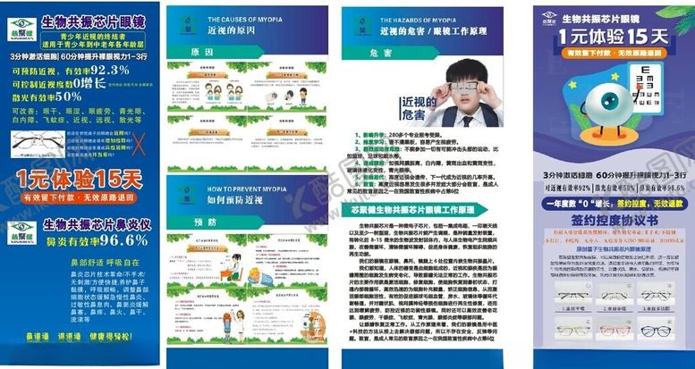 编号：13547110210419011229【酷图网】源文件下载-芯聚健眼镜