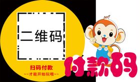 付款码扫码付款