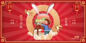 2023兔年春节新新春