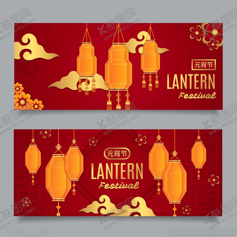 编号：94766502070757243193【酷图网】源文件下载-新年贺卡元旦邀请函