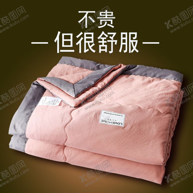 编号：73701009232050137382【酷图网】源文件下载-淘宝主图