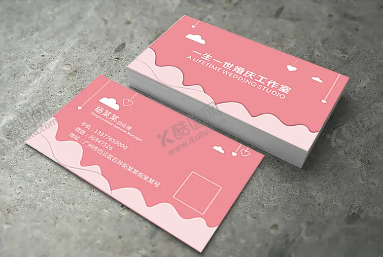 编号：58447607010020124255【酷图网】源文件下载-婚庆公司名片