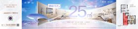 地产创意户型空间海报