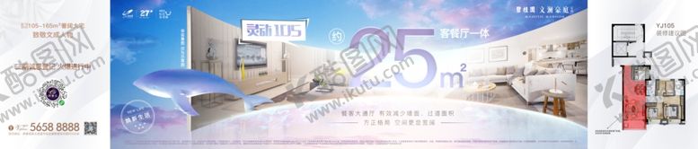 编号：80743110170804009715【酷图网】源文件下载-地产空间户型海报