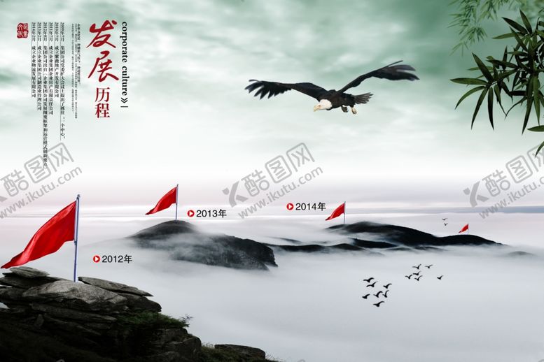 编号：79628904302013514389【酷图网】源文件下载-公司文化