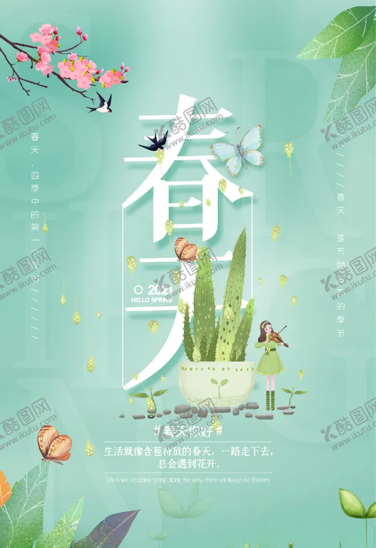 编号：53278703171205461064【酷图网】源文件下载-春天