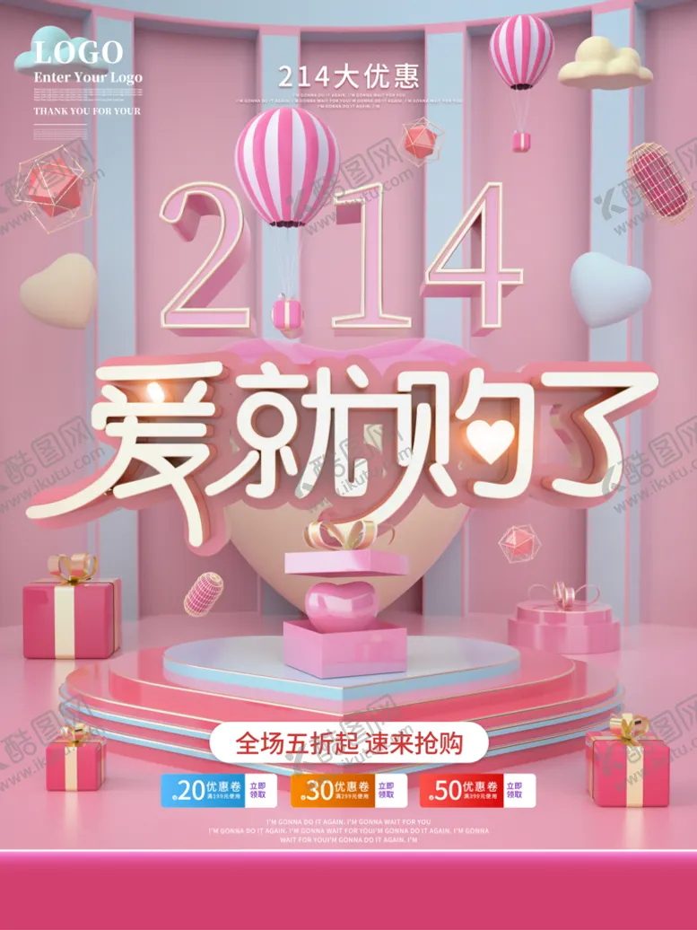 编号：87549109252319413870【酷图网】源文件下载-爱就购了