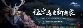 地产中式形象主画面